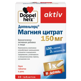 Illustration of the product packaging Doppelherz aktiv Магния цитрат 150 мг front view